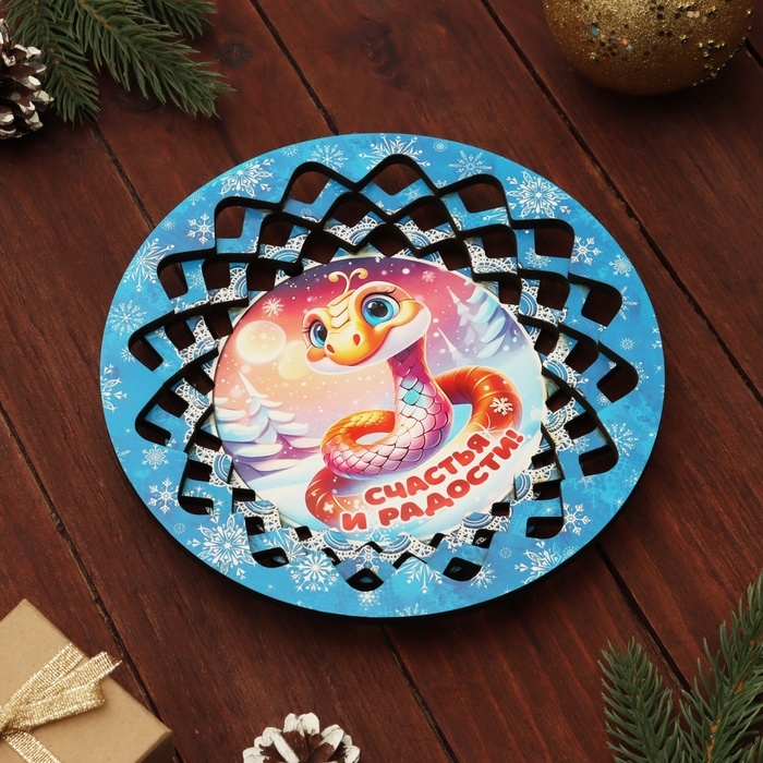 Тарелка конфетница Тарелка конфетница "Символ года 2025.Счастья и радости"
