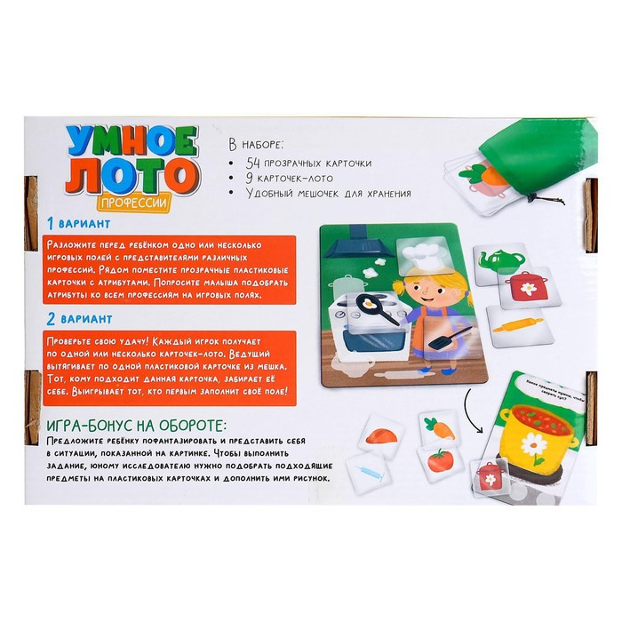 Настольная игра &laquo;Умное лото. Профессии&raquo;, от 1 игрока, 3+