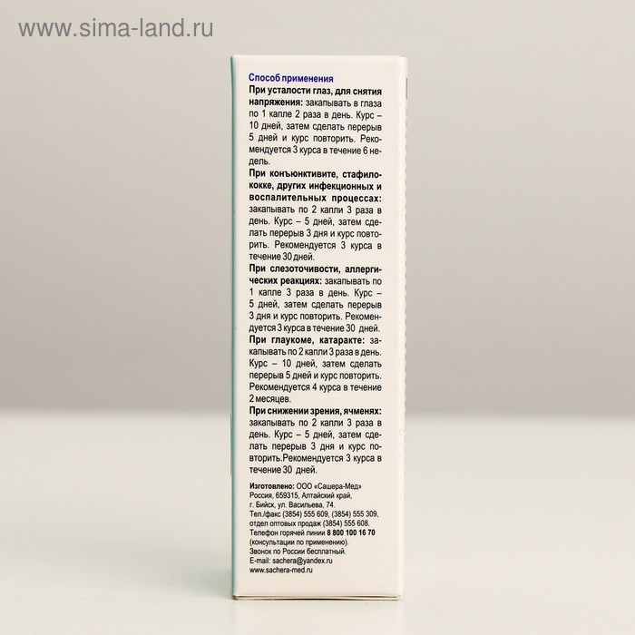 Капли для глаз Капли для глаз "Секрет бобра" Актив, снимают усталость и раздражение, 10 мл