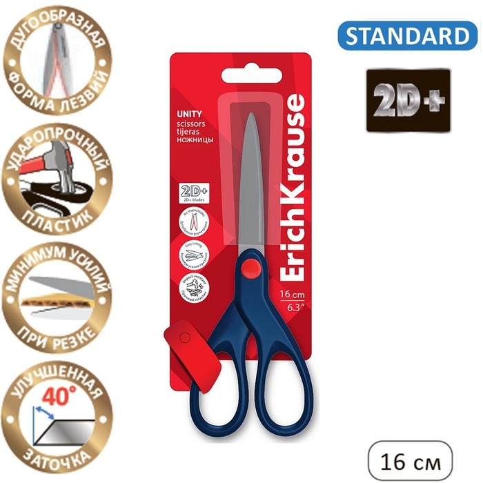 Ножницы ErichKrause Unity, 16 см, лезвия из нержавеющей стали, дугообразная форма, ударопрочный пластик, синие, блистер Ножницы ErichKrause Unity, 16 см, лезвия из нержавеющей стали, дугообразная форма, ударопрочный пластик, синие, блистер