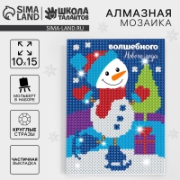 Алмазная мозаика на новый год с частичным заполнением для детей «Снеговик», новогодний набор для творчества Алмазная мозаика на новый год с частичным заполнением для детей «Снеговик», новогодний набор для творчества