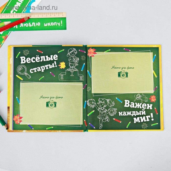 Фотокнига Фотокнига "Альбом первоклассника"