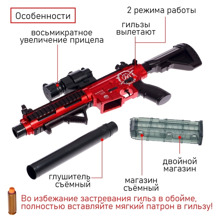 Автомат «Шквальный огонь», с гильзами, глушитель, две обоймы, 77 см. Автомат «Шквальный огонь», с гильзами, глушитель, две обоймы, 77 см.