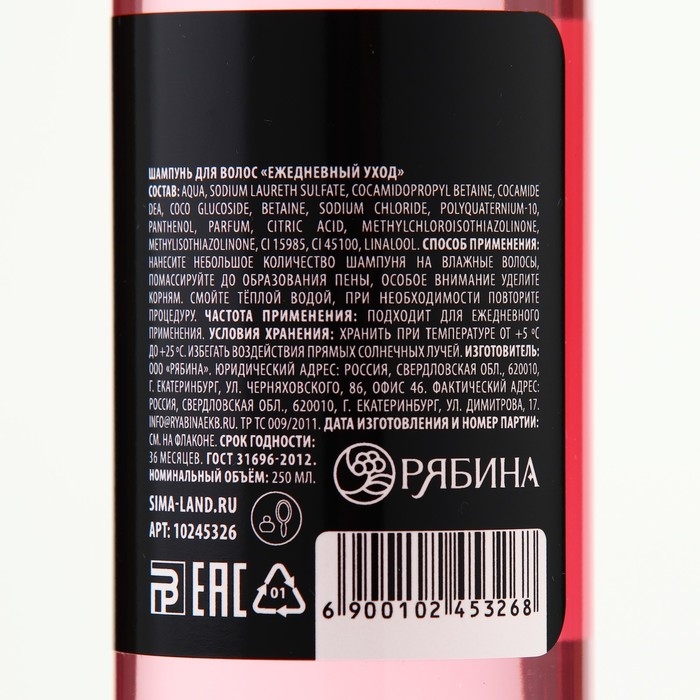 Шампунь для волос &laquo;Антистресс&raquo;, 250 мл, аромат малины, BEAUTY FOX