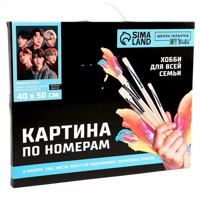 Картина по номерам на холсте с подрамником «Корейская группа», 40 х 50 см Картина по номерам на холсте с подрамником «Корейская группа», 40 х 50 см