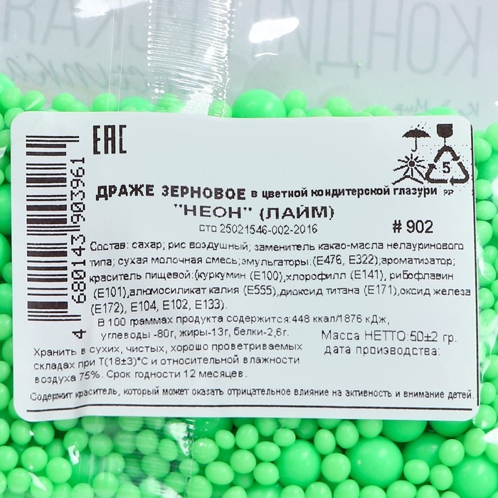 Посыпка кондитерская с эффектом неона в цветной глазури "Лайм", 50 г