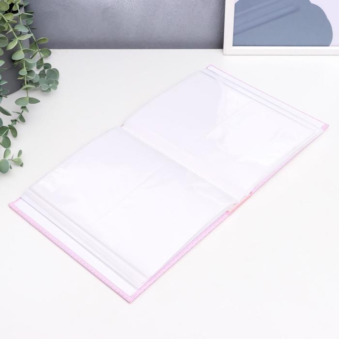 Фотоальбом на 200 фото "Малышка"