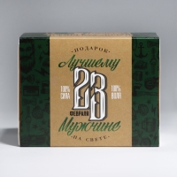 Подарочный набор бокал для виски с камнями 4 шт «23 февраля». Подарочный набор бокал для виски с камнями 4 шт «23 февраля».