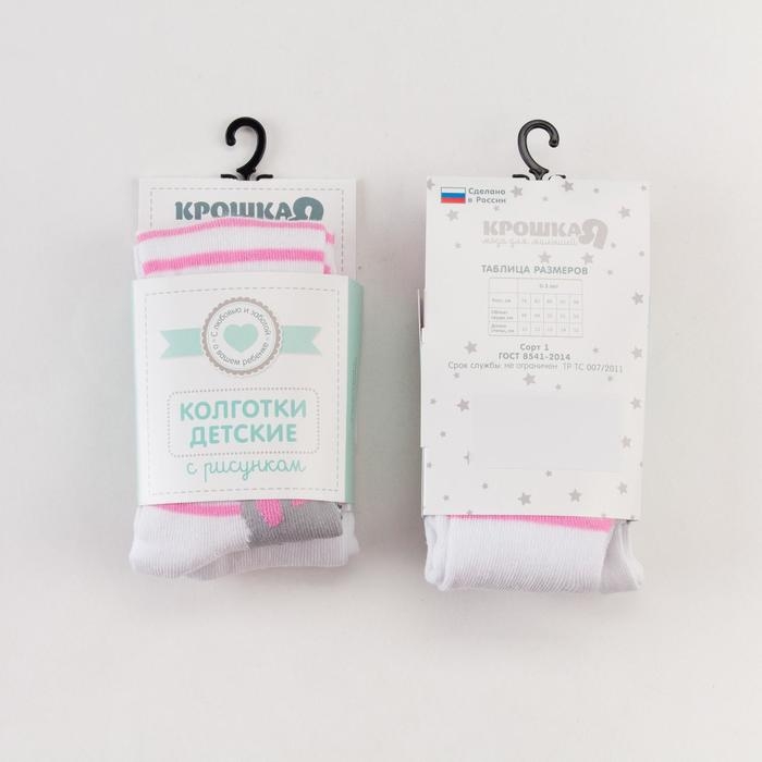 Колготки Крошка Я &laquo;Зайка&raquo;, цвет белый, рост 98-104 см