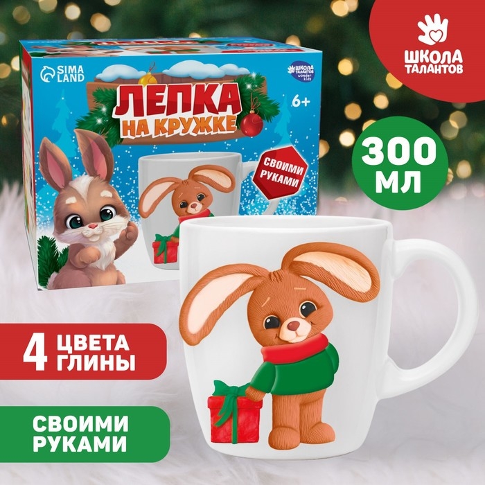 Декор кружки полимерной глиной на новый год «Зайка с подарком», новогодний набор для творчества Декор кружки полимерной глиной на новый год «Зайка с подарком», новогодний набор для творчества