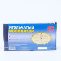 Аппликатор Azovmed &laquo;Коврик&raquo;, 85 колючек, 25 х 40 см, синий.