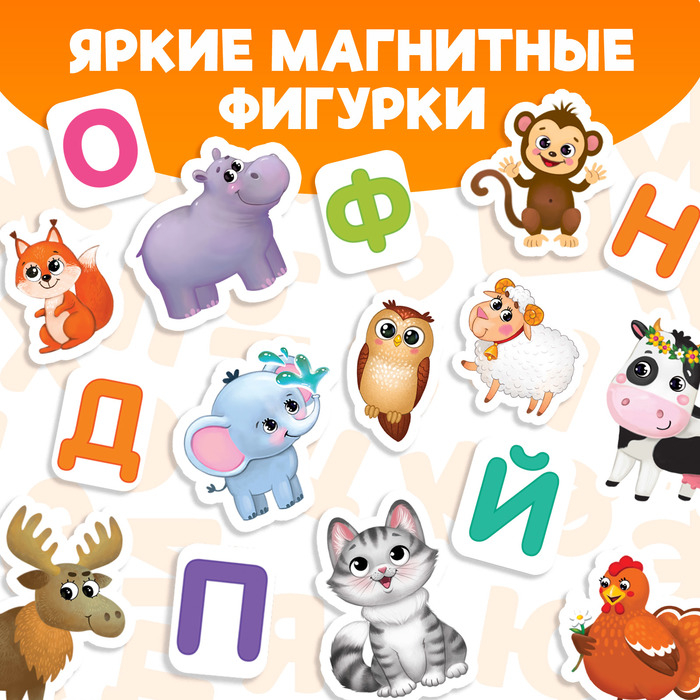 Магнитная книжка-игрушка «Алфавит», 8 стр. Магнитная книжка-игрушка «Алфавит», 8 стр.