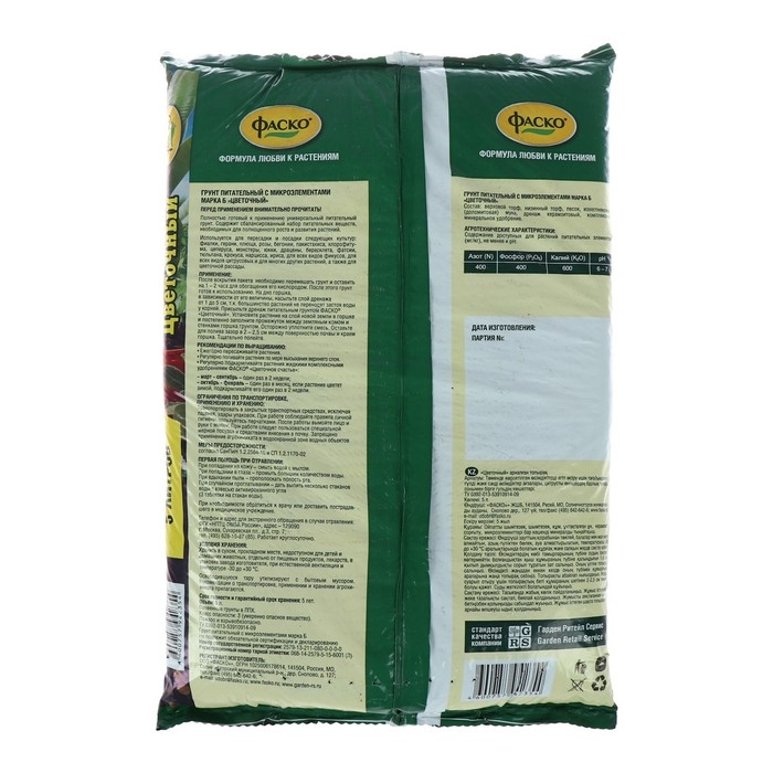 Почвогрунт Фаско Цветочный Универсальный, 5 л. Почвогрунт Фаско Цветочный Универсальный, 5 л.