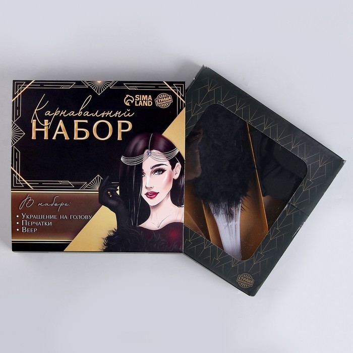 Новогодний карнавальный набор &laquo;Роскошь&raquo;, (веер+перчатки+украшение на голову), на новый год