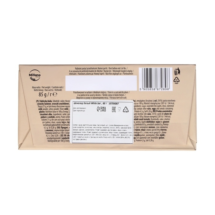 Шоколад белый White bar , 85 г