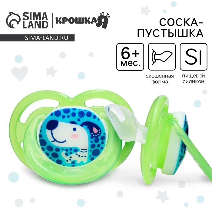 Соска - пустышка силиконовая ортодонтическая &laquo;Собачка&raquo;, от 6 мес., цвет зеленый