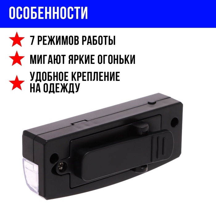 Полицейский маячок &laquo;Мигалка&raquo;, световые эффекты