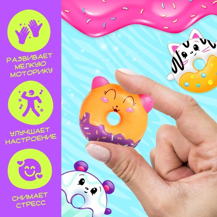 Игрушка-сюрприз &laquo;Мяк-жмяк&raquo;, ярко-розовый, МИКС