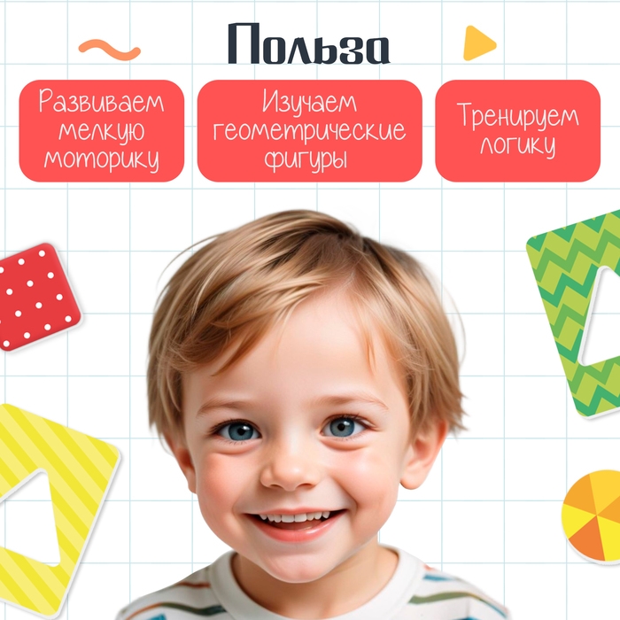 Обучающий набор &laquo;Карточки по методике Сегена. Узоры&raquo;, 18 карточек, материал EVA