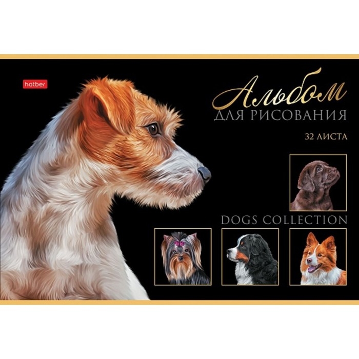 Альбом для рисования А4, 32 листа, на скрепке, "Портрет лучшего друга!", обложка мелованный картон, выборочный лак, блок 100 г/м&sup2;, МИКС