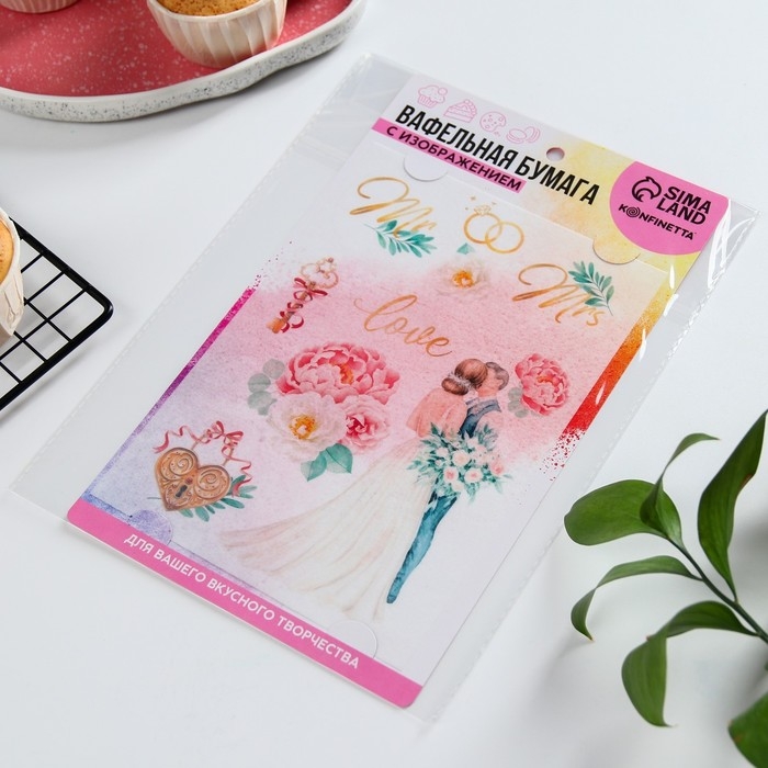 Вафельные картинки съедобные «Свадьба» для капкейков, торта KONFINETTA, 1 лист А5 Вафельные картинки съедобные «Свадьба» для капкейков, торта KONFINETTA, 1 лист А5