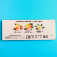 Чай подарочный &laquo;Клавиатура&raquo; 3 вкуса, 12 пакетиков x 1,8 г.
