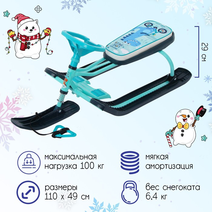 Снегокат &laquo;Тимка спорт 2 + Динозавр&raquo;, ТС2+/Д, цвет голубой