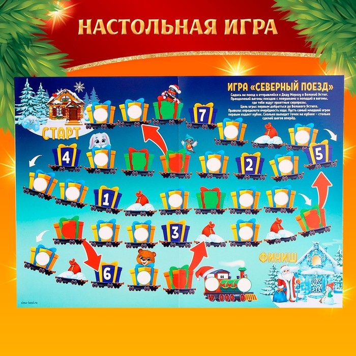 Новогодний игровой набор &laquo;Новый год! Новогодний сюрприз&raquo;