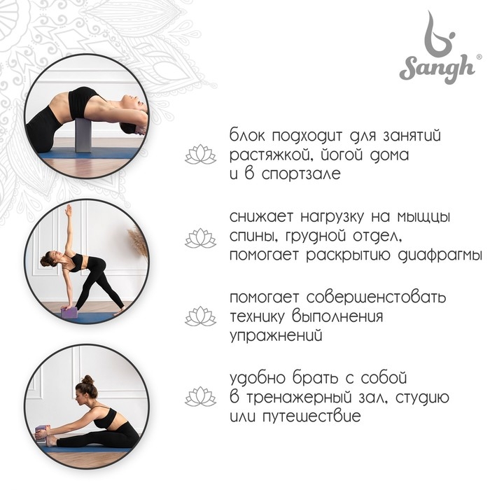 Блок для йоги Sangh, 23&times;15&times;10 см, цвет серый