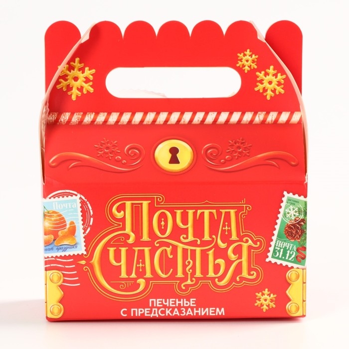 Новый год! Печенье с предсказанием «Почта счастья», 3 шт х 6 г. Новый год! Печенье с предсказанием «Почта счастья», 3 шт х 6 г.
