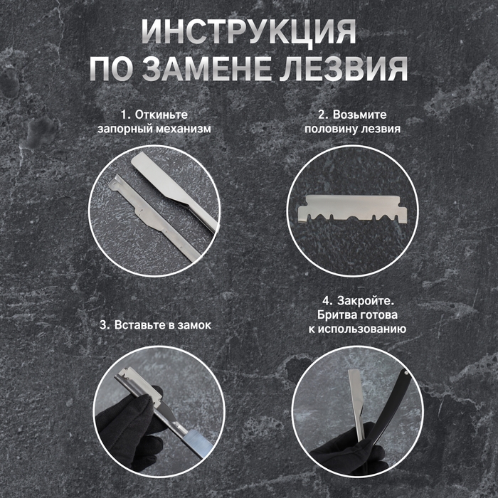 Опасная бритва, шаветт, без лезвия, 16,5/24 &times; 2,5 &times; 1,3 см, пластиковая, цвет чёрный/серебристый