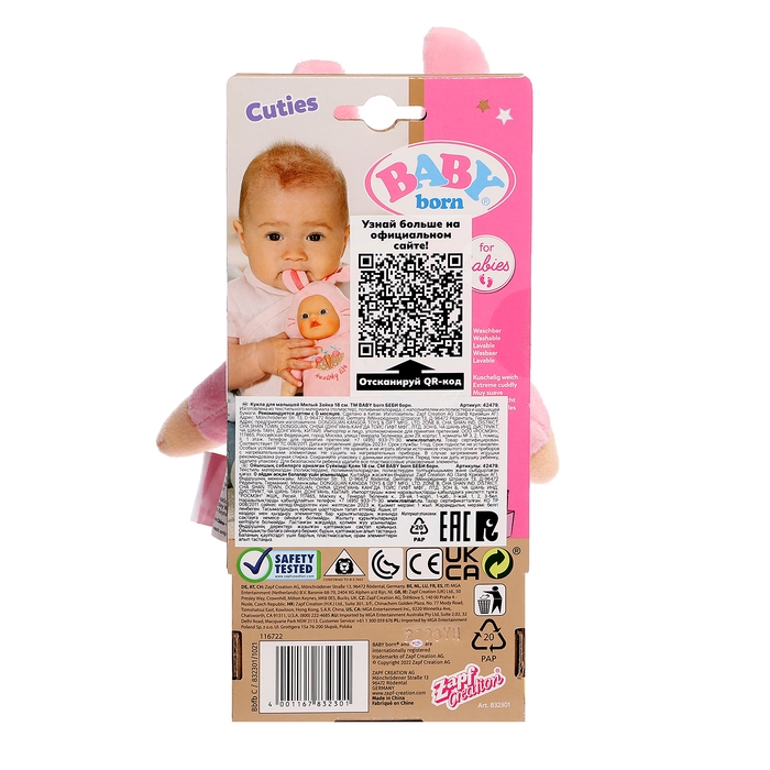 Кукла интерактивная для малышей &laquo;Милый Зайка&raquo;, BABY born, 18 см