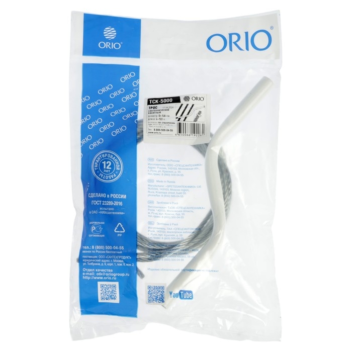 Трос сантехнический ORIO ТСК-5000, d=5.6 мм, 5.0 м, канатный Трос сантехнический ORIO ТСК-5000, d=5.6 мм, 5.0 м, канатный