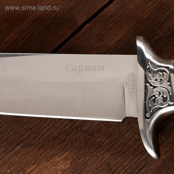 Нож охотничий "Сармат" сталь - 50х14, рукоять - дерево, 31 см