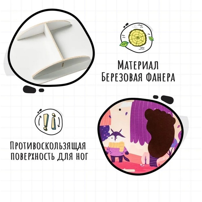 Обучающая игра &laquo;Балансир. Сказка&raquo;