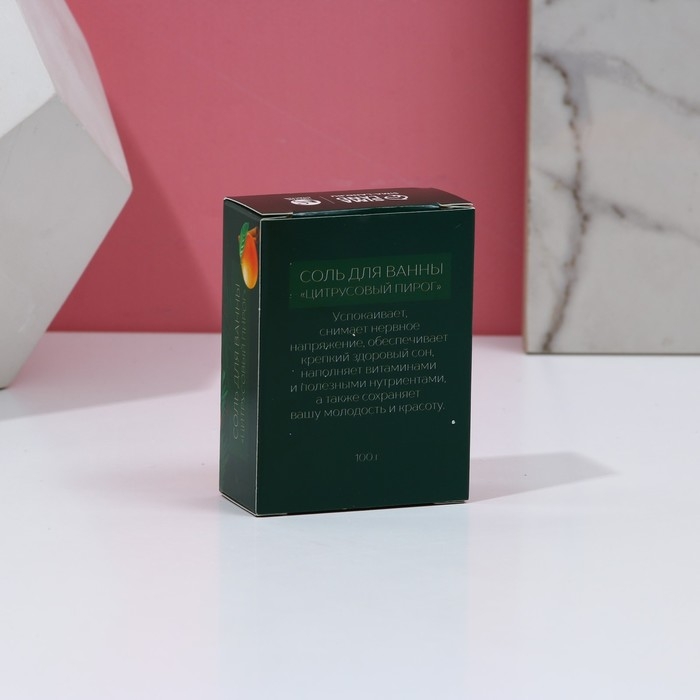 Соль для ванны &laquo;Тепла и уюта!&raquo;, 100 г, аромат цитрусового пирога, Новый Год