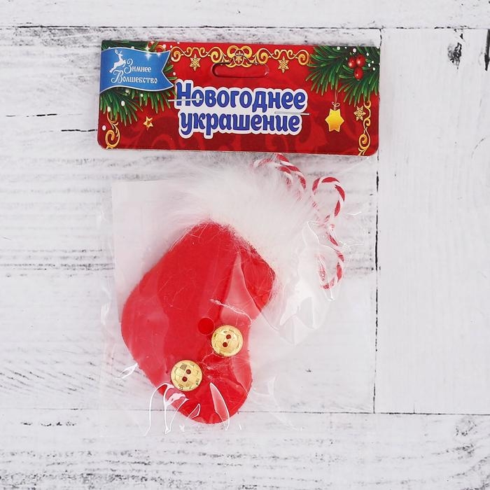 Мягкая подвеска "Сапожок пушистый с пуговками" 7х6 см, бело- красный