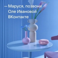 Умная колонка VK Капсула мини (MRC02PI),голосовой помощник Маруся,5Вт,Wi-Fi, BT4.2,розовая Умная колонка VK Капсула мини (MRC02PI),голосовой помощник Маруся,5Вт,Wi-Fi, BT4.2,розовая