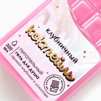 Гель для душа &laquo;Клубничный коктейль&raquo;, 300 мл, аромат клубники в шоколаде, BEAUTY FOX