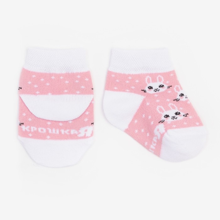 Набор носков Крошка Я &laquo;Зайчонок&raquo;, 2 пары, 12-14 см