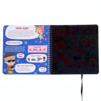 Секретная книга с волшебным фонариком «В поисках Нового года с Вилли», 22 стр. Секретная книга с волшебным фонариком «В поисках Нового года с Вилли», 22 стр.