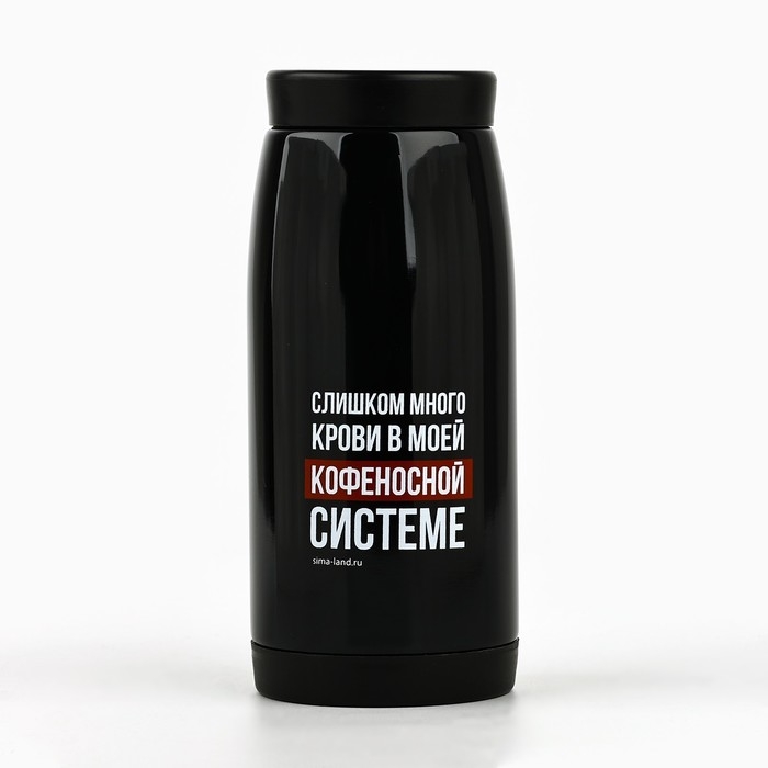 Термос &laquo;Кофеносная система&raquo;, 200 мл, сохраняет тепло 4 ч
