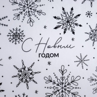 Набор подарочных коробок 3 в 1 &laquo;С Новым годом&raquo;, 18 х 18 х 10‒22 х 22 х 12 см, Новый год