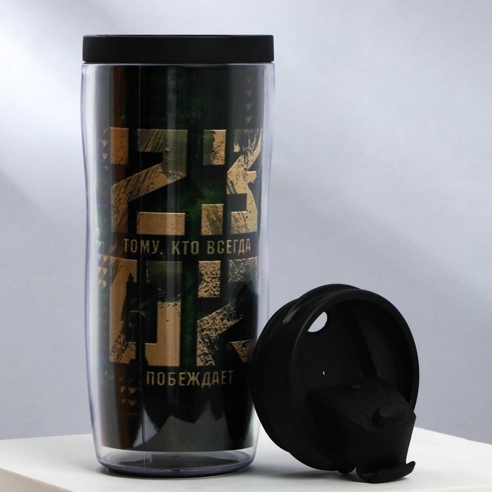 Термостакан со вставкой «Тому, кто всегда побеждает 23 февраля», 350 мл Термостакан со вставкой «Тому, кто всегда побеждает 23 февраля», 350 мл