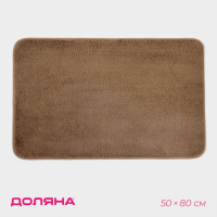 Коврик Доляна «Нина», 50×80 см, цвет бежевый Коврик Доляна «Нина», 50×80 см, цвет бежевый