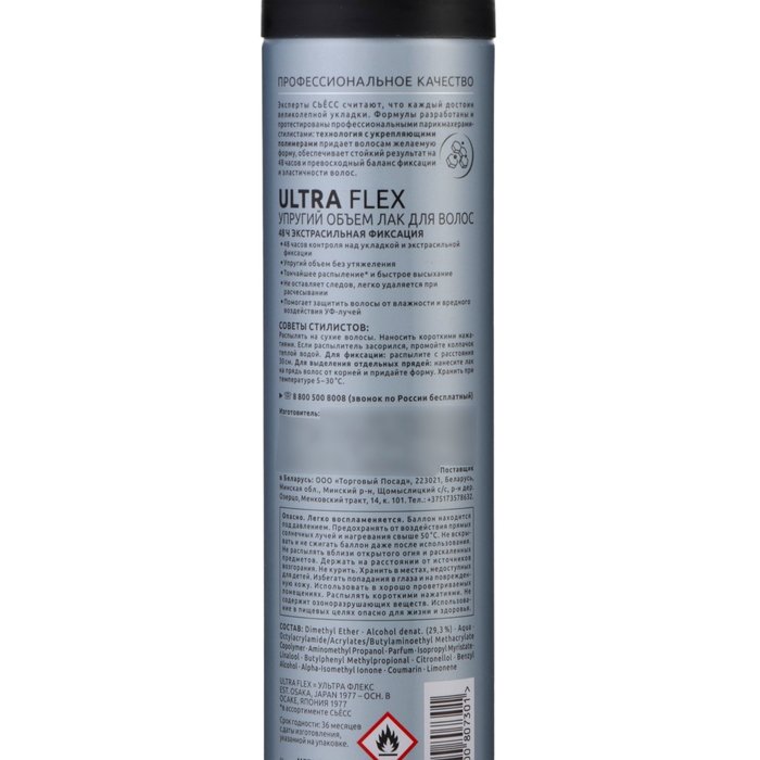 Лак для волос Сьесс Ultra Flex &laquo;Упругий объем&raquo;, 400 мл