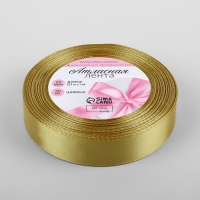 Лента атласная, 20 мм &times; 23 &plusmn; 1 м, цвет золотой №204