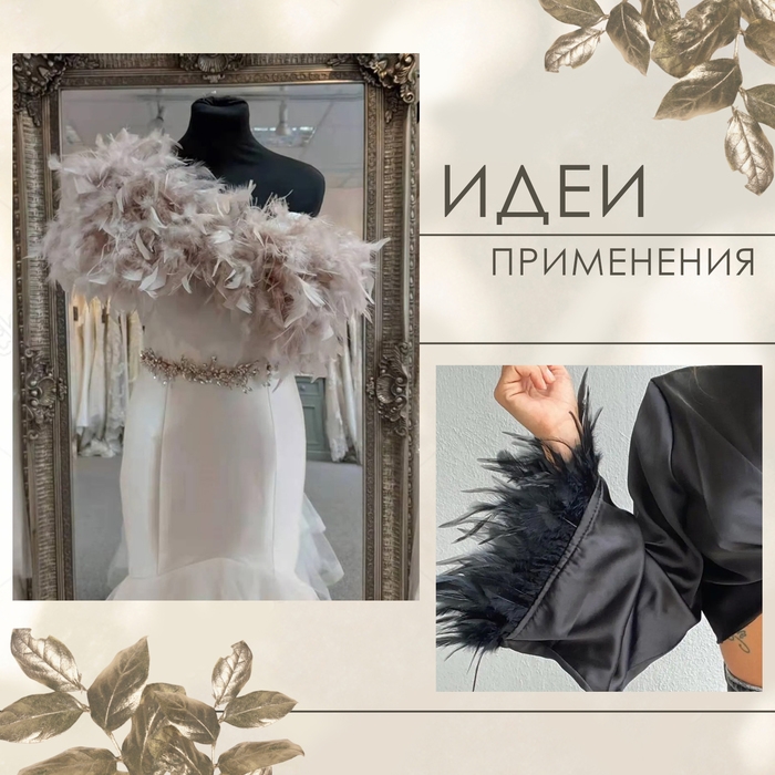 Тесьма с перьями марабу, 8-10 см, 5 &plusmn; 0,5 м, цвет красный