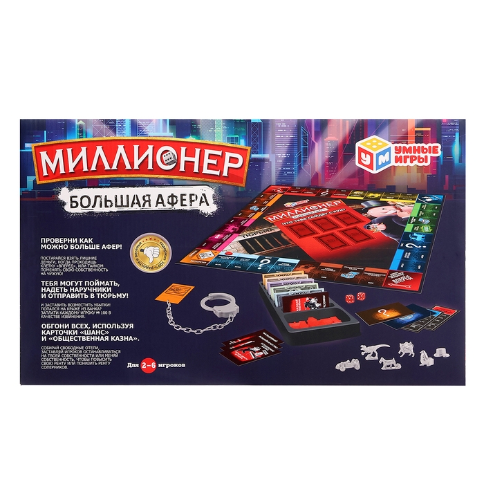 Настольная игра &laquo;Миллионеры&raquo;, 2-6 игроков, 7+