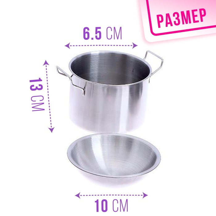 Набор металлической посуды &laquo;Готовим обед&raquo;, 12 предметов